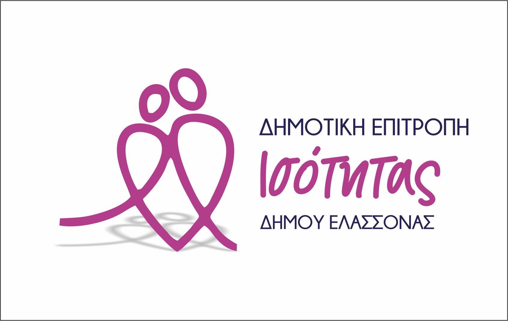 Σύσταση Επιτροπής Ισότητας από τον Δήμο Ελασσόνας